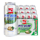 漓泉啤酒 9度鲜啤500ml 全生态漓江 听装罐装整箱 鲜啤 500mL 12罐 整箱装
