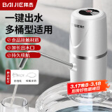 拜杰抽水器桶装水电动上水器取水器饮水机自动抽水泵吸水器家用压水器