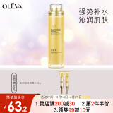 奥洛菲（OLEVA） 金润焕彩金露爽肤水120ml 精华水 保湿爽肤水 保湿水