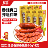 双汇臻品香辣香脆肠90g*6支 休闲零食 露营烧烤 办公室零食