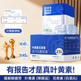 西多米蒸汽眼罩25片组合装发热敷眼罩缓解眼疲劳睡眠叶黄素花青素