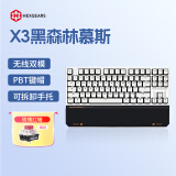 黑峡谷（Hyeku）X3 有线/无线2.4G双模机械键盘 87键PBT键帽 凯华BOX新轴 黑森林慕斯 玫瑰红轴 附卡扣腕托