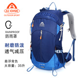 艾王新款登山包轻量化35升大容量背负系统双肩包耐磨防泼旅行户外背包 A纹宝蓝 35升（悬浮背负+防雨罩）