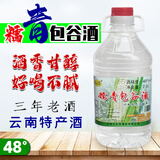 之扎玛云南特产酒48度糯青包谷酒玉米烧酒纯粮食散装白酒清香型桶装老酒 48度 2.5L 1桶 糯青包谷酒