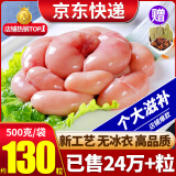 柒岛鸡腰子公鸡睾丸鸡子鸡肾鸡卵子鸡腰阉生鲜睾子公鸡蛋鸡宝 净重1斤-小号鸡腰（约130个） 【京仓发货】服务更好