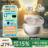 SANAG塞那【重磅新品丨千元音质】S6S Pro真无线蓝牙耳机耳夹式不入耳开放式运动音乐S7S通话降噪塞纳 S6SPro限定色 | 香槟金