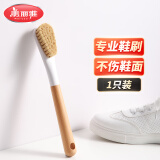 美丽雅鞋刷日式加长木制手柄洗鞋洗衣去污清洁软毛刷子1只装