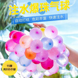 TaTanice户外玩具水气球快速注水夏日儿童打水仗神器水球戏水男孩生日礼物