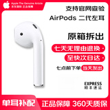 APPLE全新AirPods2代3代4代单只丢失补配Pro1代2代左右耳机单充电仓盒 AirPods 二代左耳 全新品质 现货速发