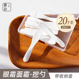 晨色护肤品挖勺面膜化妆品身体乳挖取勺眼霜面霜粉底液工具分装小勺子