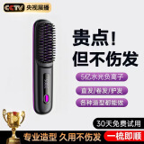 GZMG【母亲节礼物】无线直发梳负离子养发护发不伤发无线便携式直卷两用男女蓬松夹板神器高颅顶造型 【曜夜黑】五亿水润负离子丨生日礼物送女朋友女友老婆