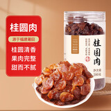 姚朵朵 桂圆肉200g罐装 无核免剥桂圆干福建特产即食泡茶红枣龙眼桂圆肉