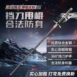 实心防身防身武器甩棍防爆武器伸缩多功能自卫合法三节防狼登山杖 29寸*多功能登山杖 【厂家直销】-仅剩3天