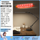 简联护眼长臂灯夹式学生学习护眼专用书桌读写折叠智能工作绘画夹子灯 20瓦双光源（红外/台式）黑