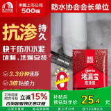 雨虹防水 堵漏王 水不漏 快干水泥 堵漏宝塑钢泥 地漏安装 管根堵漏 4KG