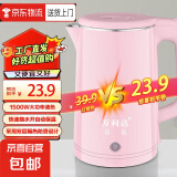烧水壶热水壶超美的电热水壶电水壶煮水壶恒温便携家用新款大容量食品级不锈钢 2L 【一键恒温】尊享款粉