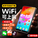 梵沐PF31 mp4wifi可上网mp5视频播放器p4看小说mp3随身听蓝牙mp7在线听音乐听歌看视频 2025新款（机身32GB内存）安卓14系统 【当日保密发出】主机+防摔保护壳+保护膜