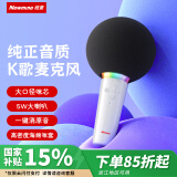 纽曼（Newmine）MC501 无线话筒 K歌麦克风音响一体自带声卡 手机蓝牙K歌神器 小蜜蜂扩音器 白色