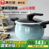 康巴赫（KBH）珐琅锅汤锅 微压搪瓷锅精铁锅易洁不沾炖煮锅电磁炉燃气灶通用 微压汤锅【蓝色】 26cm 6.5L