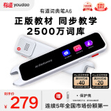 有道词典笔A6 新课标点读笔英语学习翻译神器 电子词典翻译笔翻译机单词笔 便携式学习机