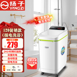 扬子移动洗澡机智能语音播报储水式电热水器立式电热水器出租房断电淋浴家用洗澡神器节能省电遥控操控 【插电洗浴】120促销款