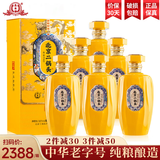 永丰牌北京二锅头清香型白酒整箱装粮食酒喜酒婚宴白酒礼盒自饮送礼礼品 56度 500mL 6瓶 永丰牌整箱清香型