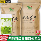 均尚贵州特级都匀毛尖2025年新茶茶叶浓香型春茶日照云雾绿茶叶自己喝 【明前特级】 250g*1袋 都匀毛尖茶丨京东快递 更快更好