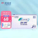 强生润眸双周抛6片安视优acuvue亮眸升级版透明隐形进口半月抛sk 新客 225度