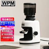 惠家WPM磨豆机 ZD17N 电动意式大豆仓咖啡豆研磨机 WELHOME家用商用锥刀防飞粉精细电磨 ZD-17N白色
