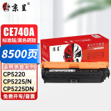 京呈CE740A硒鼓适用惠普HP 307A CP5225/CP5225n/CP5225dn佳能LBP9100/9500C/9600C打印机硒鼓  黑色