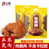 立鹿东北特产鹿腩肉熟食200克*2包梅花鹿肉滋补温补