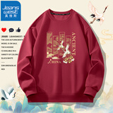 真维斯（JEANSWEST）卫衣春秋款圆领中国风青少年学生重磅本命年外套情侣款上衣加大码 酒红（国风金鹤） 5XL(推荐220-240斤)