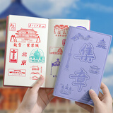 嘉然恒旅行盖章收集本印章集章册高颜值空白手账本南京北京博物馆杭州景点打卡纪念本旅游口袋本 山竹紫