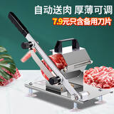 致绪羊肉切片机家用手动切羊肉卷冻肉不锈钢商用猪牛肉火锅肉片切卷机 切片机备用刀片