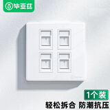 毕亚兹 四孔网络插座面板 适用电话网线信息模块超五/六/七类模块通用加厚86型家暗装带标识卡槽 四口