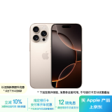 Apple/苹果 iPhone 16 Pro（A3294）128GB 沙漠色钛金属 支持移动联通电信5G 双卡双待手机