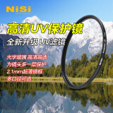 耐司（NiSi）uv镜新品上市99.9%透光率镜头保护滤镜防爆uv多层镀膜超薄镜框高清无暗角67mm小米15ultra摄影套装 新品上市 高清超薄UV保护镜 62mm 口径