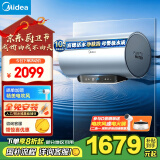 美的（Midea）TECH活水电热水器60升富锶养肤温泉浴免换镁棒3200W变频速热家用储水式以旧换新F6032-RW9(HE)