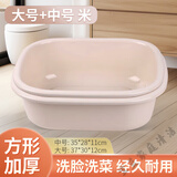 加厚长方形塑料洗脸盆家用大号洗衣洗菜盆婴儿洗澡盆学生宿舍脸盆 【中号+大号】米色