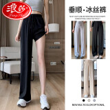 浪莎（LangSha）打底裤女夏季通勤薄款冰丝高腰宽松垂感拖地显瘦直筒外穿裤
