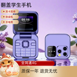 捷语i16翻盖折叠方糖小手机移动学生手机戒网备用机小屏男女款学生翻盖手机老年手机袖珍手机口袋 紫色方糖全网通