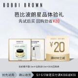 芭比波朗（Bobbi Brown）护肤体验装【回购券】（橘子霜1.5ml+洁肤油1.5ml）
