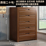 世皇源全实木斗柜胡桃木客餐厅收纳柜斗橱卧室五斗柜高柜新中式简约爆款 五斗柜【胡桃色】正70侧45高100