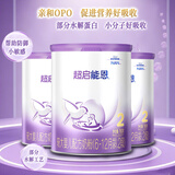 雀巢超启能恩2段（6-12个月）较大婴儿配方奶粉760克（3罐装）