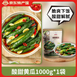 崔奶奶延边吉韩式泡菜朝鲜族咸菜酱腌小黄瓜酱菜下饭酸甜脆韩国新鲜 1000g袋装