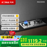方太燃气灶天然气 家用嵌入式不锈钢灶 5.0kW*猛火双灶煤气灶 换装不改孔 02-TH25G 政府补贴20%
