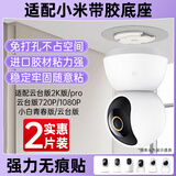 赢潜适用于小米摄像头支架免打孔4/2/3/3pro云台/c300/c500/c700/720p监控带胶底座固定上墙吊装支架