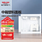德力西电气弱电箱光纤箱多媒体信息箱集线箱空箱塑料门 中箱350*300