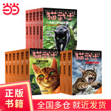 猫武士外传大礼盒（全17册，赠独家精美笔记本！ 独立，专注于角色，解释和补充正传中传奇主角和其族群不为人知的故事）