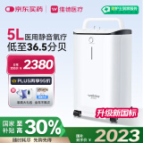 维德5L升医用制氧机家用老人氧气机孕妇高原呼吸氧气机带雾化DH-Y055W